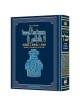 Jaffa Edition Hebrew Only Chazan Size Tanach - Har | Books | Judaica